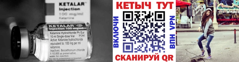 КЕТАМИН VHQ Кировград